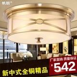 LED吸顶灯新中式纯铜圆形玻璃灯罩卧室灯 仿古酒店房间灯走廊灯具