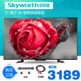 Skyworth/创维55M5 55英寸4K超高清智能网络液晶电视（黑色）