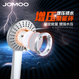JOMOO九牧 五功能手持增压淋浴花洒喷头S102065-2B01-2