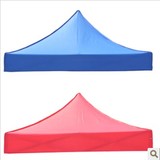 户外/展销帐篷 折叠帐篷 广告帐篷 雨篷 雨棚 遮阳棚 帐篷顶布