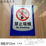 创意高档亚克力禁止吸烟标志牌大号禁烟标牌感谢您不吸烟提示墙贴