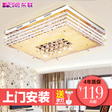 东联LED客厅灯具吸顶灯长方形水晶灯饰卧室大厅欧式大气现代温馨