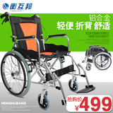衡互邦折叠轮椅铝合金手刹代步车便携折背老年老人残疾人手推车
