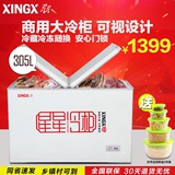 XINGX/星星 BD/BC-305EH卧式大冰柜商用家用节能保鲜冷藏冷冻冷柜