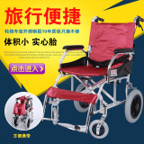 铝合金手动轮椅 轻便 后背可折叠 家用老年人残疾人代步车带手刹