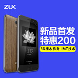 【特惠200】zuk Z1檀木版/橡木版 全网通4G+双卡双待 指纹识别