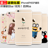 iphone6s plus手机壳 苹果6plus手机壳5.5超薄软硅胶彩绘保护套外