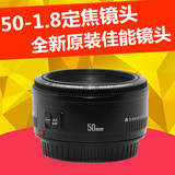 全新原装佳能EF 50mm f/ 1.8II 镜头 小痰盂定焦 501.8