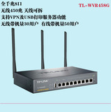 TP-LINK TL-WVR458G 8口千兆企业无线路由器 8口企业级无线路由器