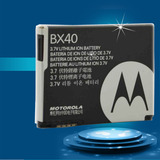 摩托罗拉BX40电池V8 U8 Z9 V9 U9 V10 V9M ZN5原装手机电池