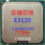 Intel 至强 E3120 双核 3.16G 775 强酷睿2 E3110 E8400 E8500