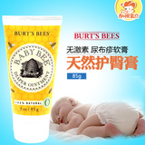 Burt's Bees 小蜜蜂婴儿护臀霜 尿布疹软膏 新版85g