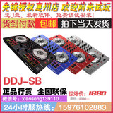 正品行货先锋Pioneer DJ打碟机ddj SB一体数码机控制器 实体店