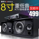NiNTAUS/金正 SM-981家庭KTV音响套装专业会议功放卡拉OK卡包音箱