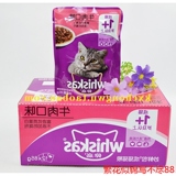 包邮猫粮成猫妙鲜包85g宠物猫罐头湿粮第二盒半价
