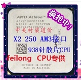 AMD Athlon II X2 250 散片CPU AM3接口X2 250散938针一年保