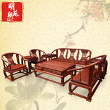 红木家具 中式仿古实木客厅沙发组合 红贵宝非洲酸枝木皇宫椅沙发