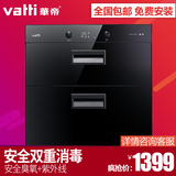 Vatti/华帝 ZTD90-i13009消毒柜嵌入式立式家用双门 迷你消毒碗柜