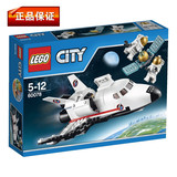 正品乐高Lego 城市系列City 60078太空探索航天飞机国内现货益智