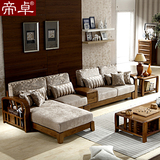 帝卓 水曲柳实木沙发 组合实木布艺沙发贵妃转角L型中式客厅家具