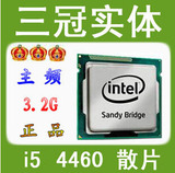 Intel/英特尔 i5 4460 散片 全新 1150针 四核CPU处理器 3.2g主频