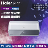Haier/海尔 ES60H-E7(E)/60升/80L/3D+半隐藏式/即热式电热水器