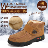 冬季皮毛一体雪地靴男式休闲短靴中老年人男士真羊毛棉鞋防滑保暖