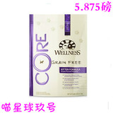 【喵星球玖号】美国Wellness Core 无谷幼猫粮 幼猫配方 5.875磅