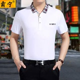 GFIRS/杉杉男装2016夏季新品商务休闲短袖T恤纯色POLO衫男翻领款
