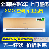 GMCC空调变频挂机大1P1.5匹冷暖变频空调静音节能包安装包邮
