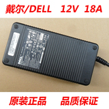 原装 Dell/戴尔12V 18A 监控 DC-ATX 电源适配器  220W 二手剪线