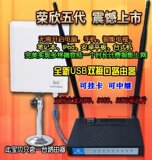 Chinanet信号荣欣挂卡路由器大功率USB网卡增强接收器CMCC 无线普