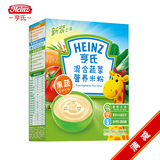 【天猫超市】亨氏/Heinz 混合蔬菜米粉225g 益生元 强化铁锌钙