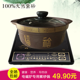 耐德康 陶瓷紫砂锅炖锅煲汤锅 电磁炉专用锅 熬药炖甜汤锅包邮