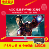 AOC I3288VWH6 32英寸IPS屏净蓝护眼HDMI接口 高清显示器 分期购