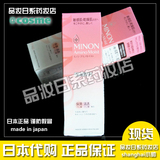 日本代购Cosme大赏MINON氨基酸保湿乳液敏感肌肤干燥肌100ML