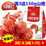 【天天特价】河岸红无核阿胶蜜枣500g山东特产独立小包装休闲零食