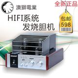Newjomo 339发烧胆机 HIFI音响 电子管功放 HIFI音箱 专业家用