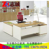 南京厂家直销经理桌板式老板桌主管办公桌电脑桌财务桌总裁办公台