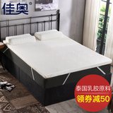 佳奥1.5m泰国天然乳胶床垫1.8m双人榻榻米单人学生宿舍床褥可定制