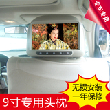 卡罗拉 9寸专用头枕显示器 车载电视 汽车头枕屏 可接导航中控DVD