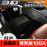 汽车脚垫3D皇家雷克萨斯LX570 ES250英菲尼迪QX50讴歌MDXRDX地毯
