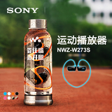 顺丰包邮 Sony/索尼 NWZ-W273S 头戴式运动耳机mp3播放器防水跑步