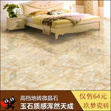 瓷砖 客厅卧室地砖微晶石800800 防滑地板砖瓷砖黄龙玉