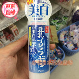 日本直邮代购 SANA豆乳美白系列保湿乳液 孕妇适用 150ml