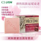 韩国进口希杰狮王思美兰rice day米时代大米香皂沐浴洁面精油香皂