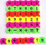 0-8岁数字数学拼图玩具儿童益智玩具认识数字练习加减乘除DIY教学