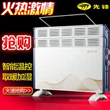 先锋取暖器快热炉 家用电暖气办公居浴两用电暖器 防水静音电暖器