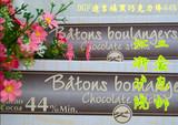 烘焙原料 法国DGF迪吉福黑巧克力条 耐烘焙巧克力棒44% 1.6kg/盒
