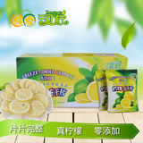 河柠柠檬冻干片40g/盒 独立包装 零添加 冻干柠檬片 花茶 水果茶